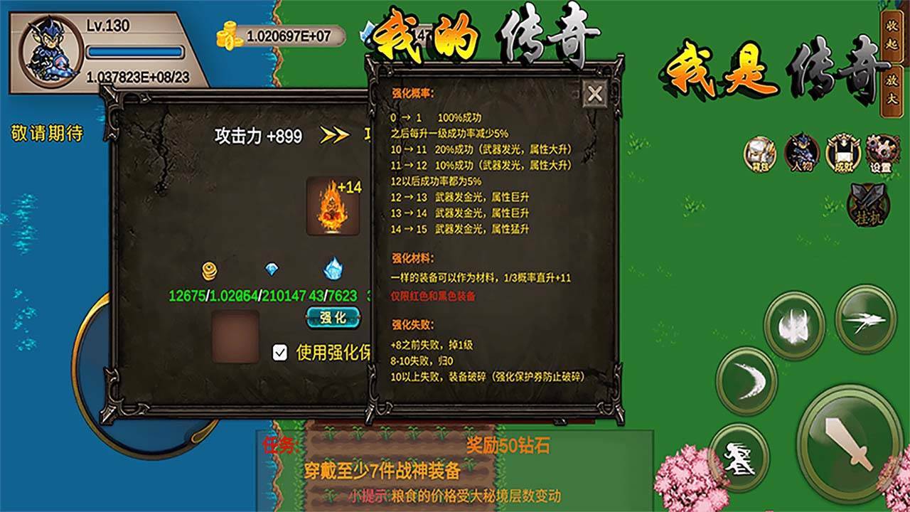 游戏画面截图3
