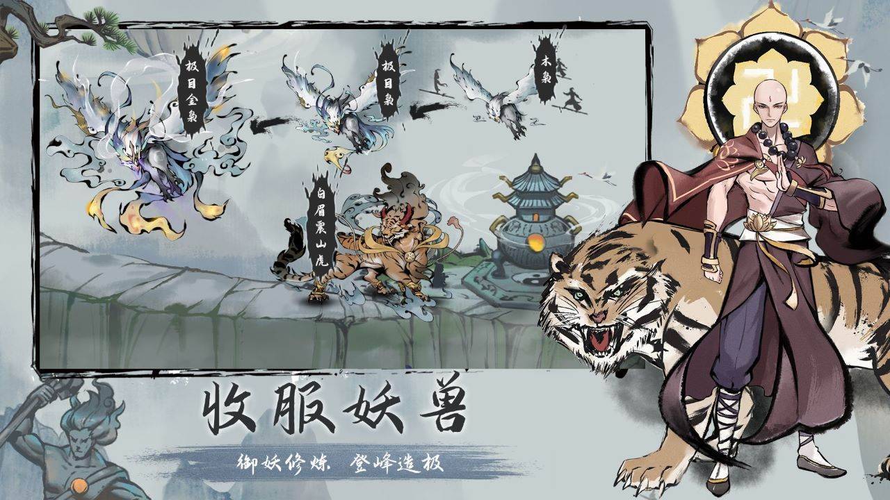 游戏画面截图5