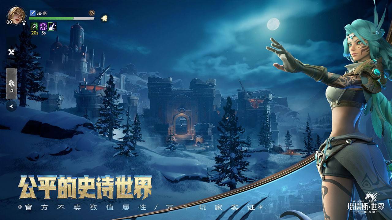 游戏画面截图5