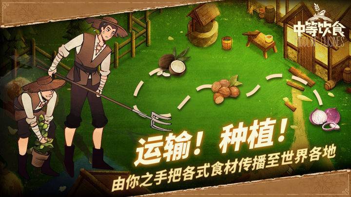 游戏画面截图2