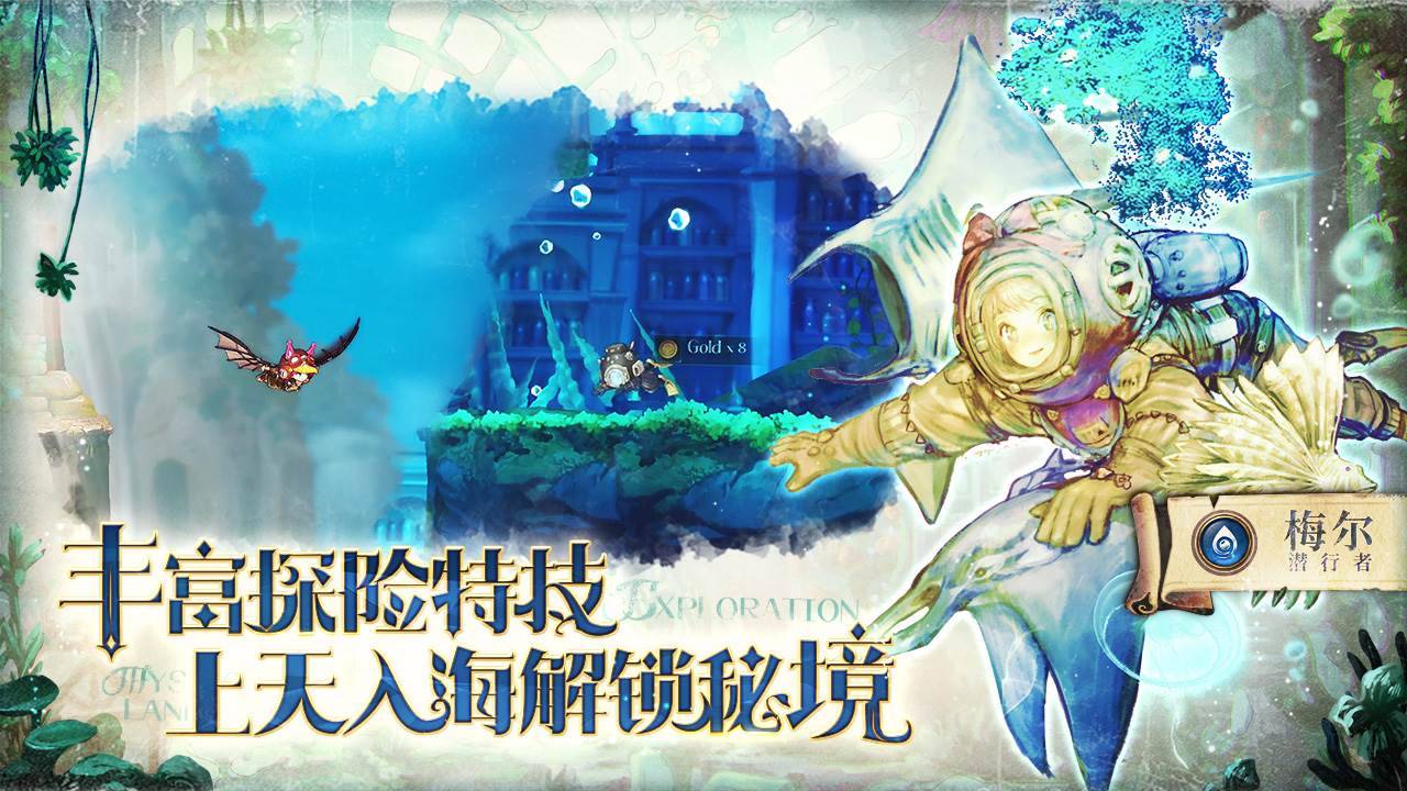 游戏画面截图3