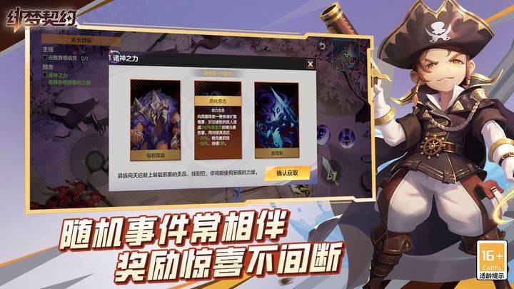 游戏画面截图4