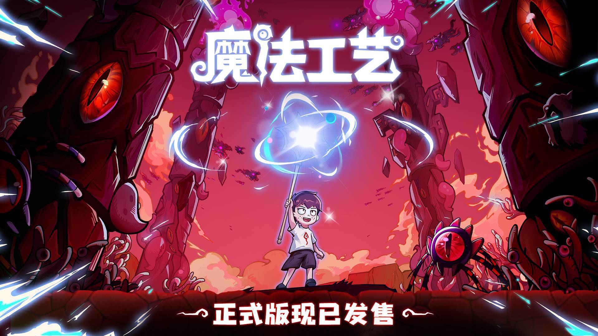 游戏画面截图1