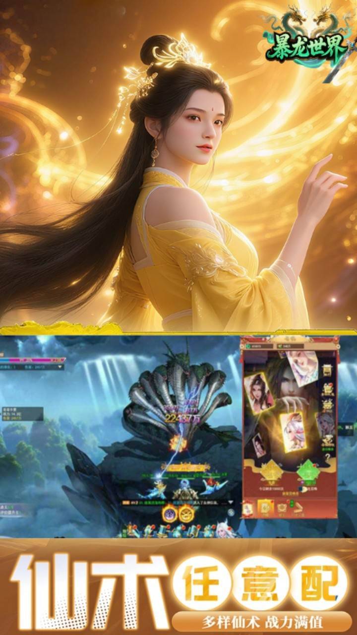 游戏画面截图3