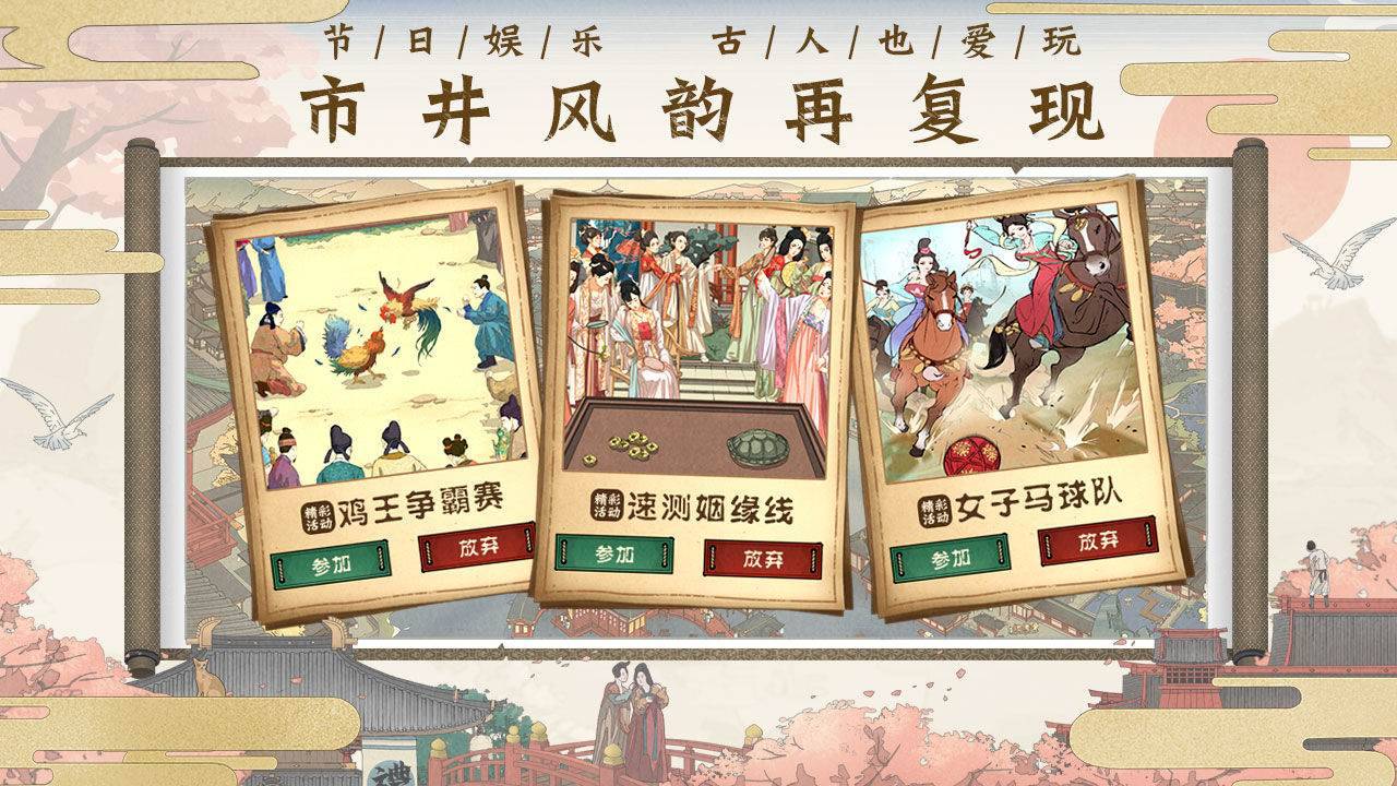 游戏画面截图4