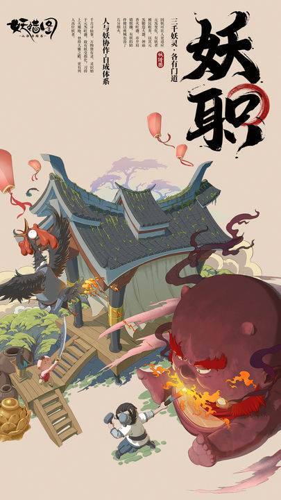 游戏画面截图4