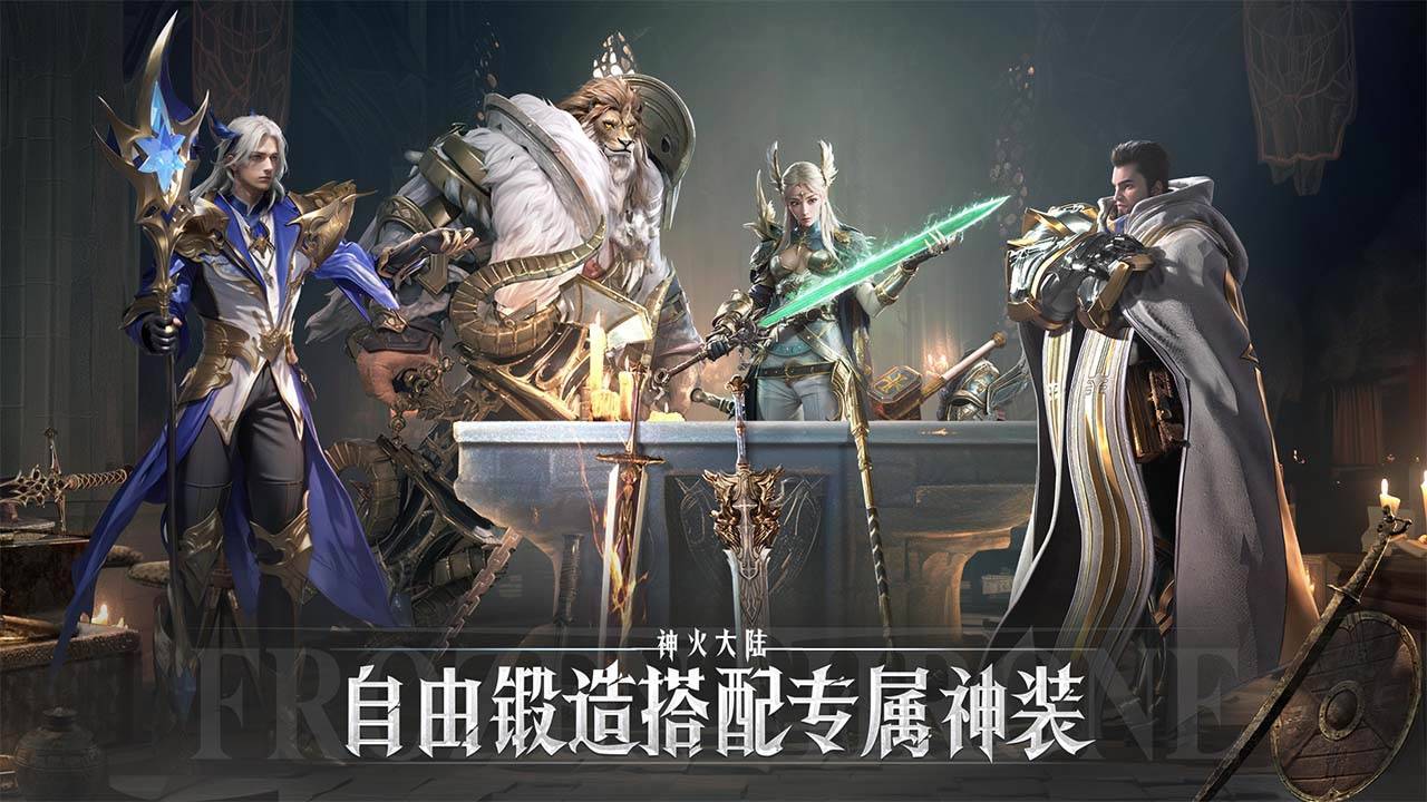 游戏画面截图5
