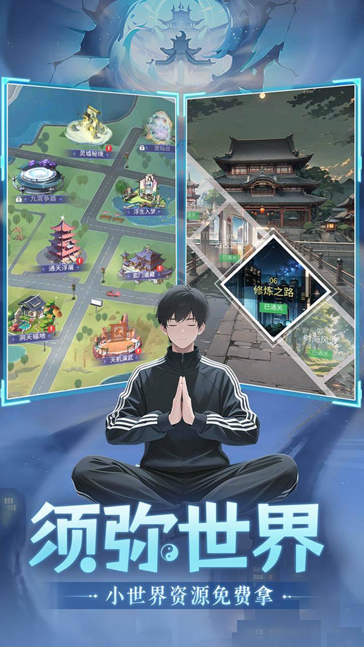 游戏画面截图4