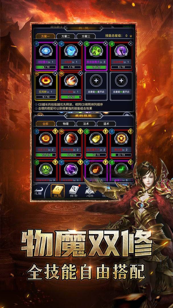 游戏画面截图2