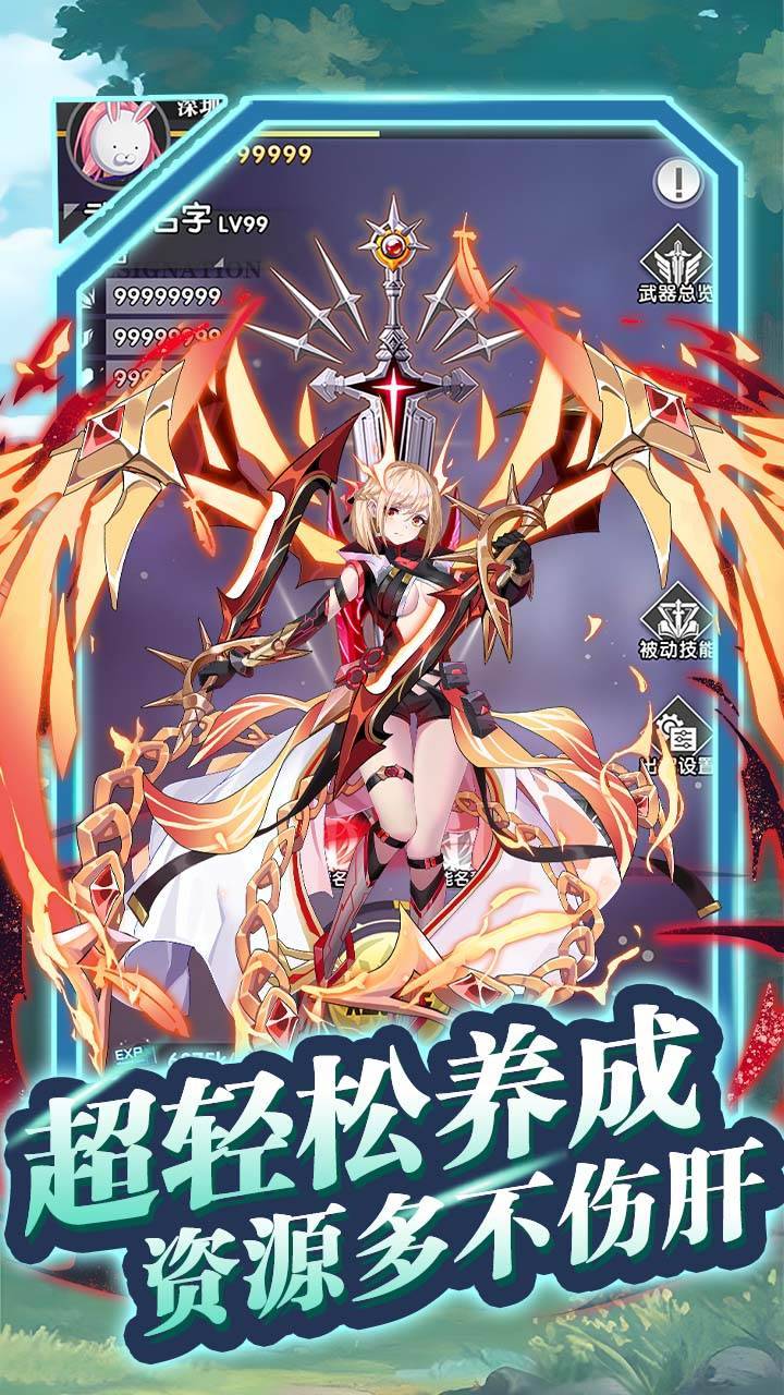 游戏画面截图3
