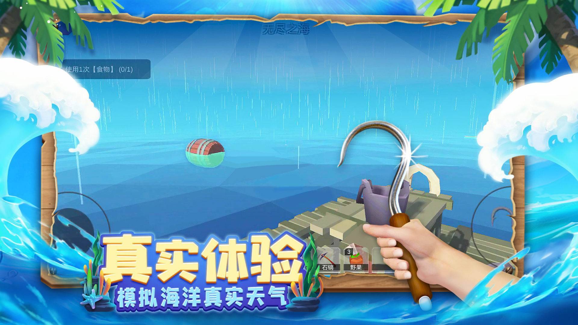 游戏画面截图2