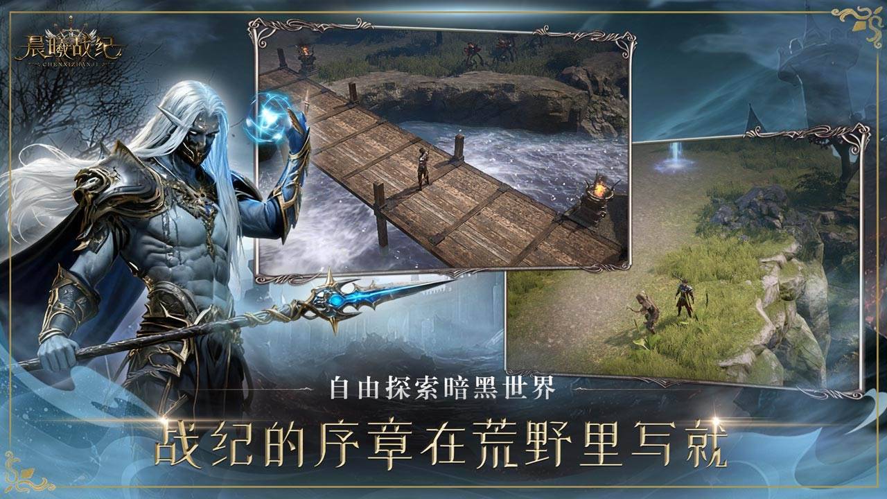 游戏画面截图2