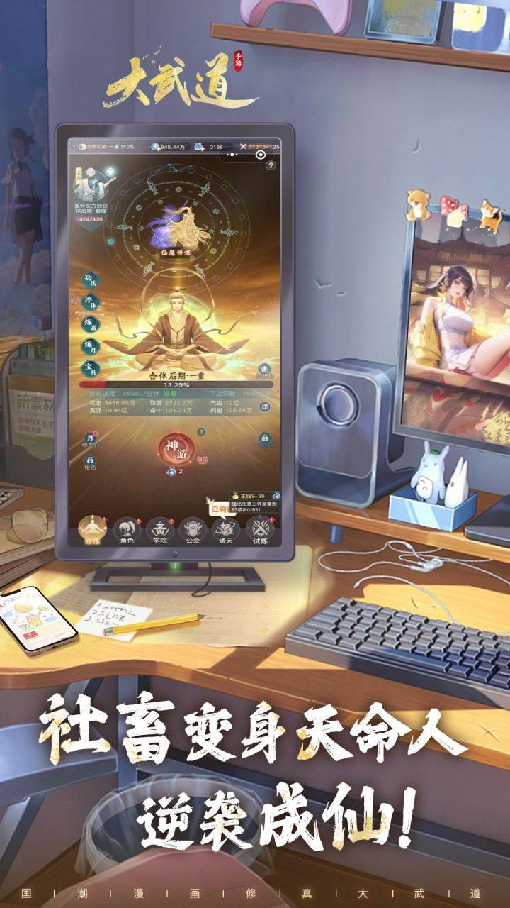 游戏画面截图3