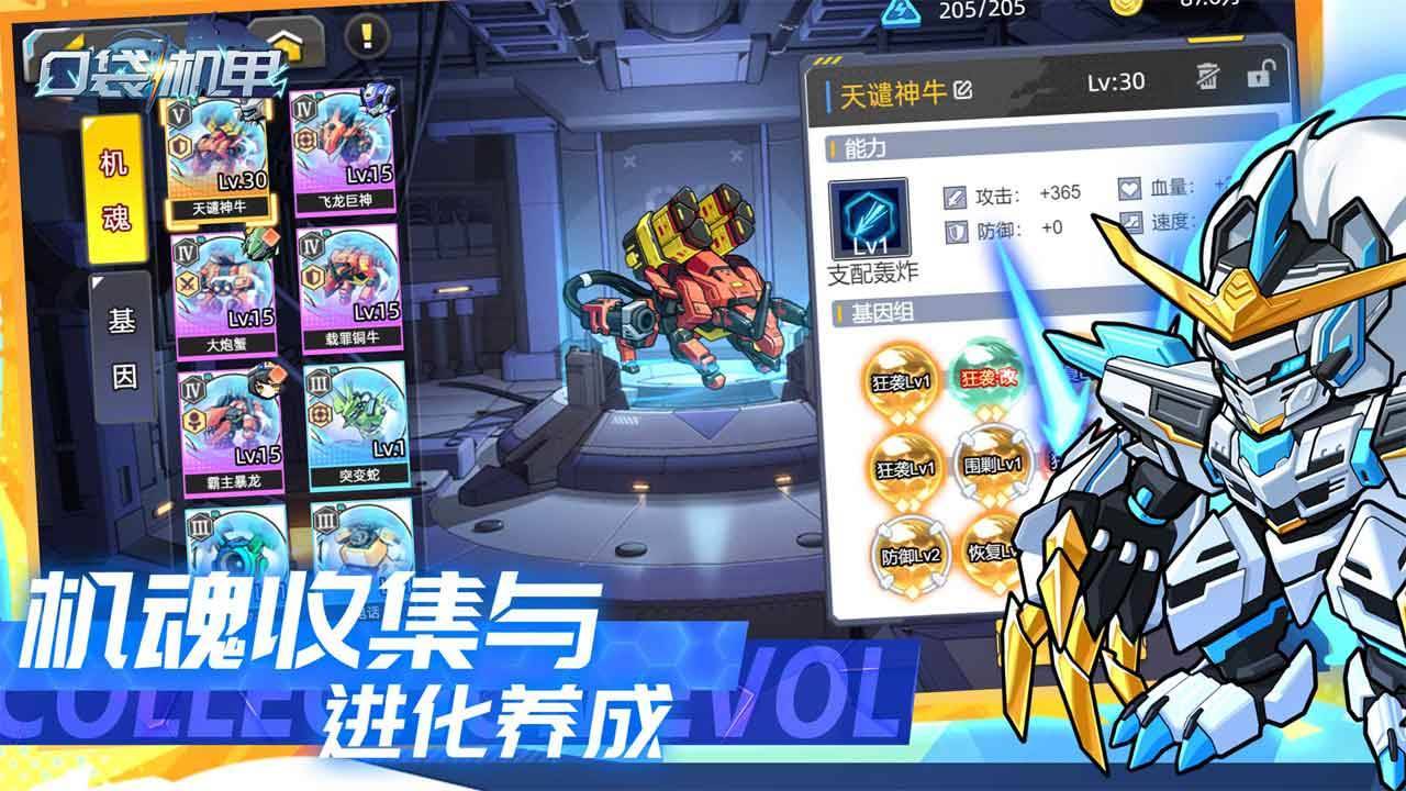 游戏画面截图2
