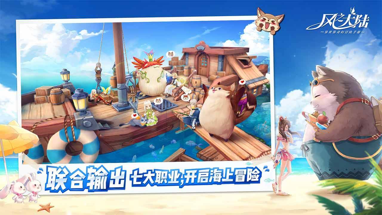 游戏画面截图3