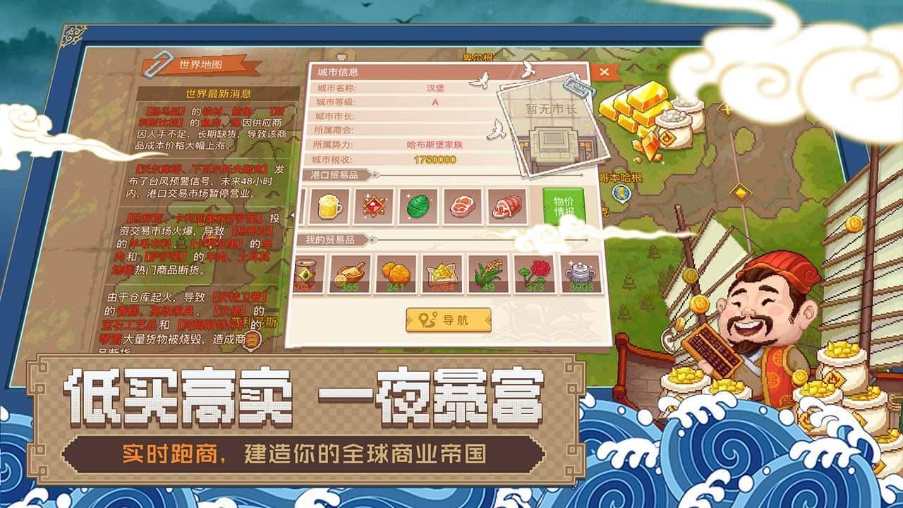 游戏画面截图3