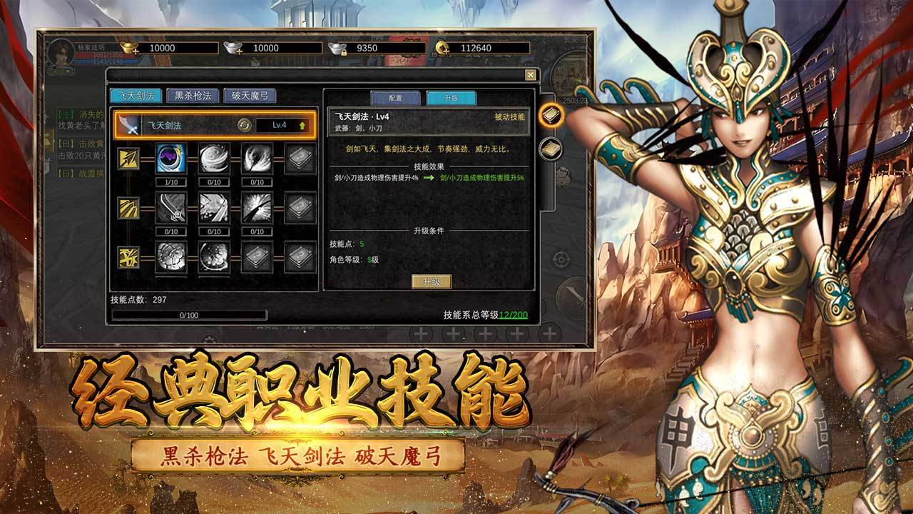 游戏画面截图3