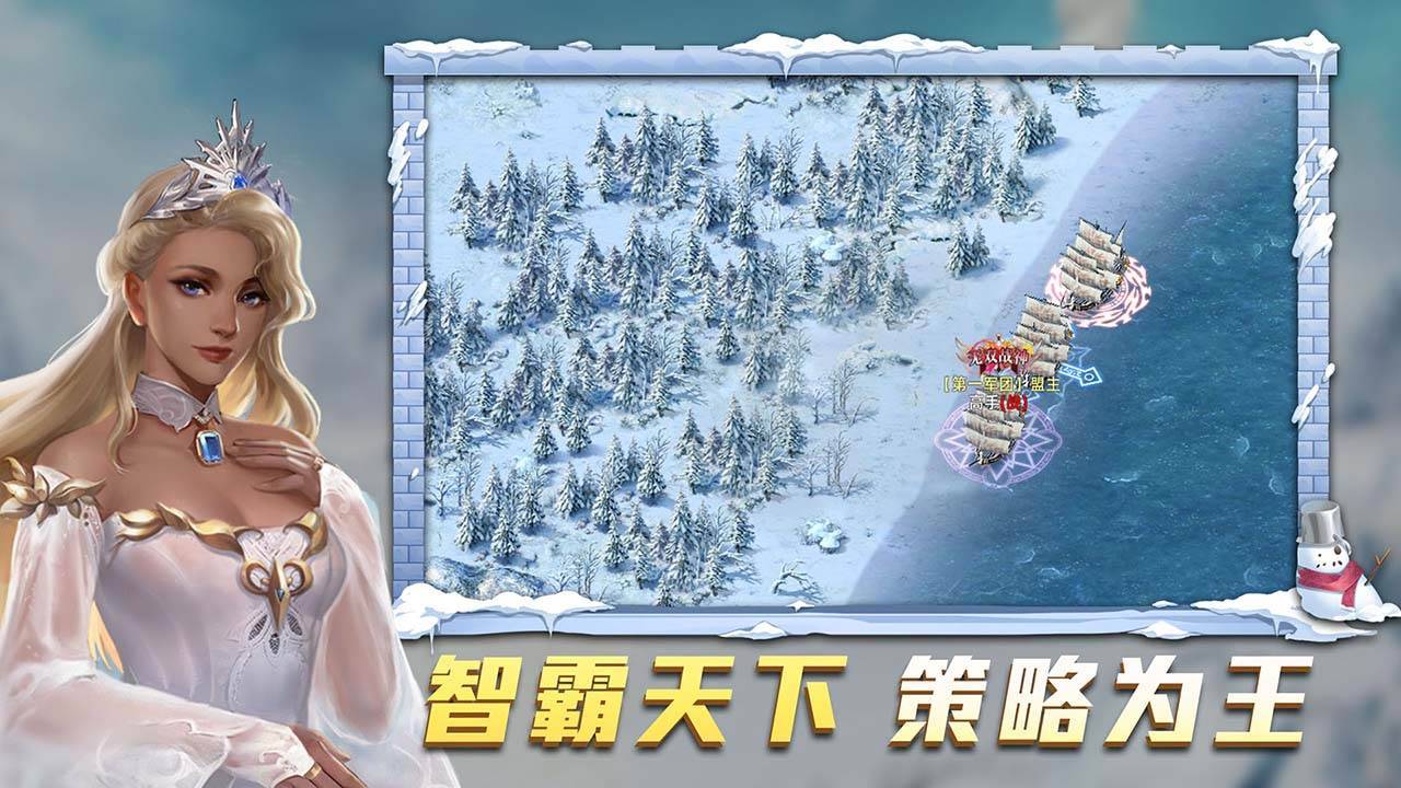 游戏画面截图4