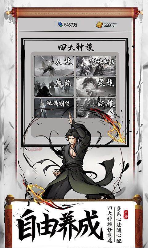 游戏画面截图2