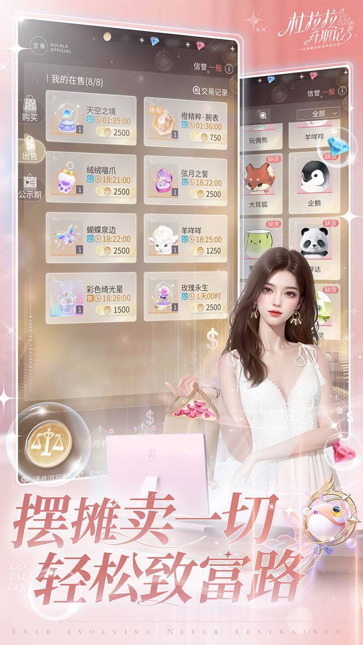 游戏画面截图5