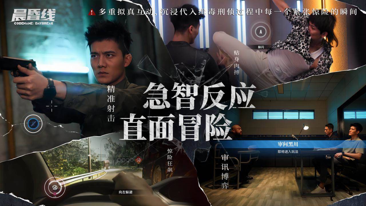 游戏画面截图3