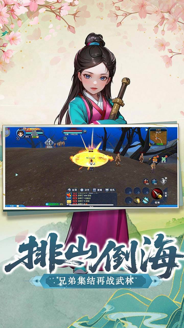 游戏画面截图3