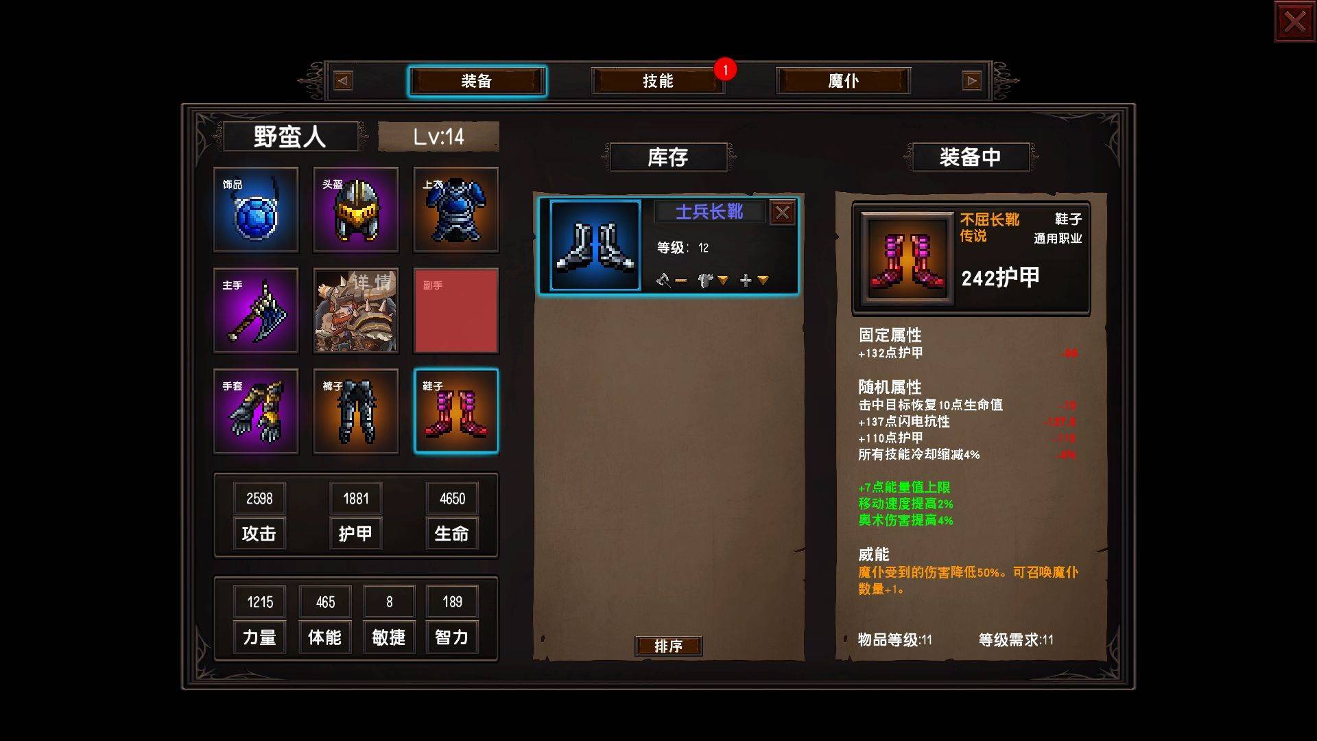 游戏画面截图2