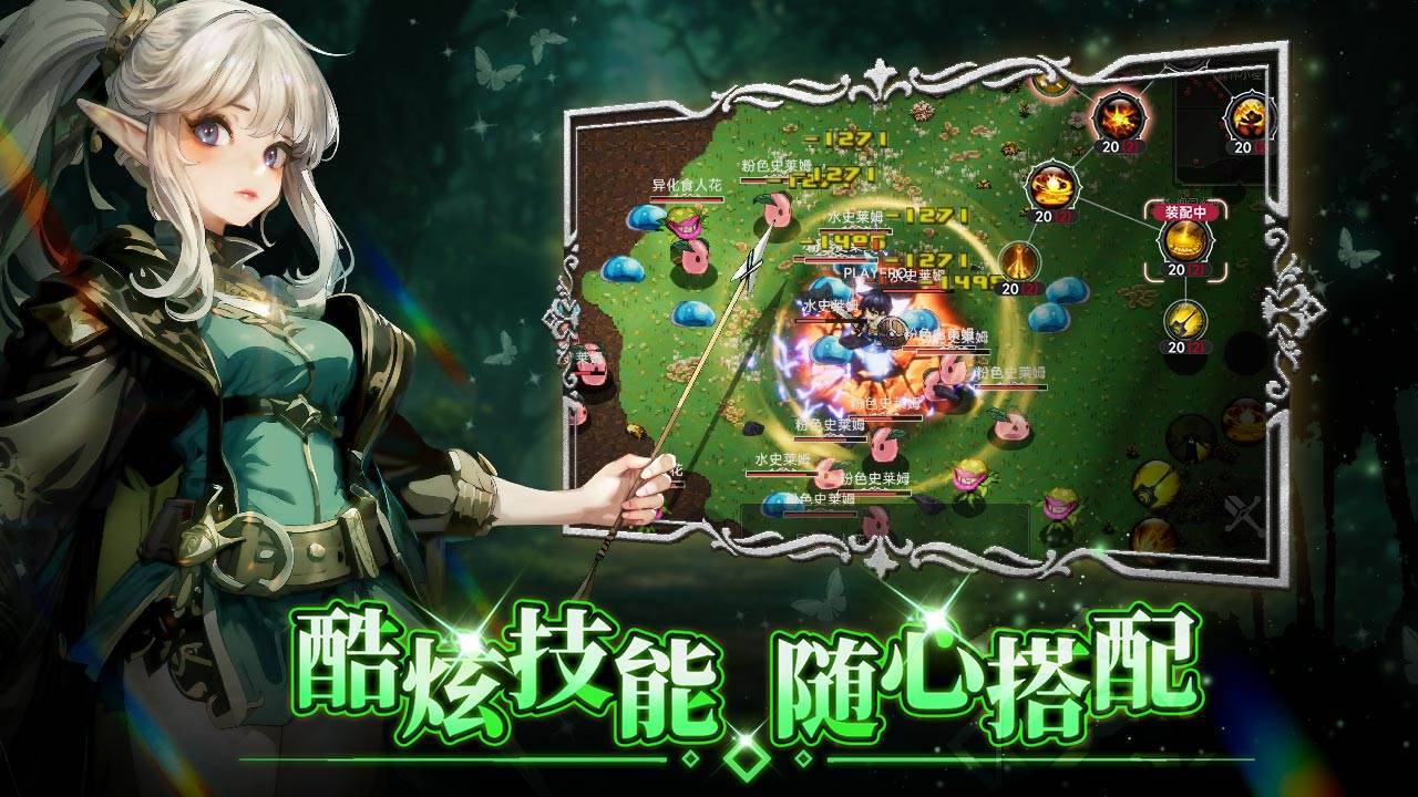 游戏画面截图4