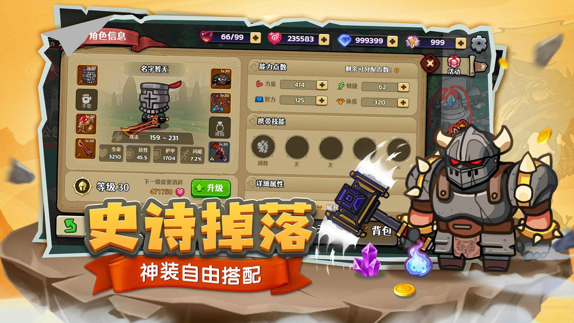 游戏画面截图2