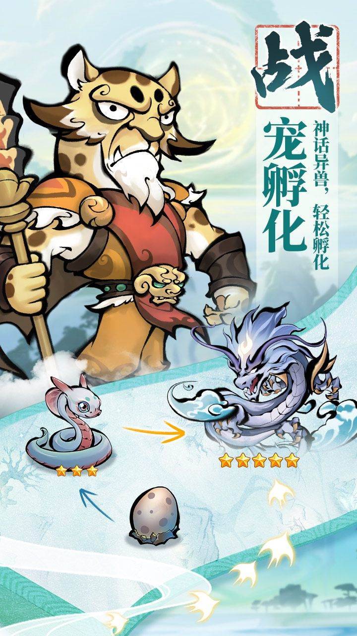 游戏画面截图2