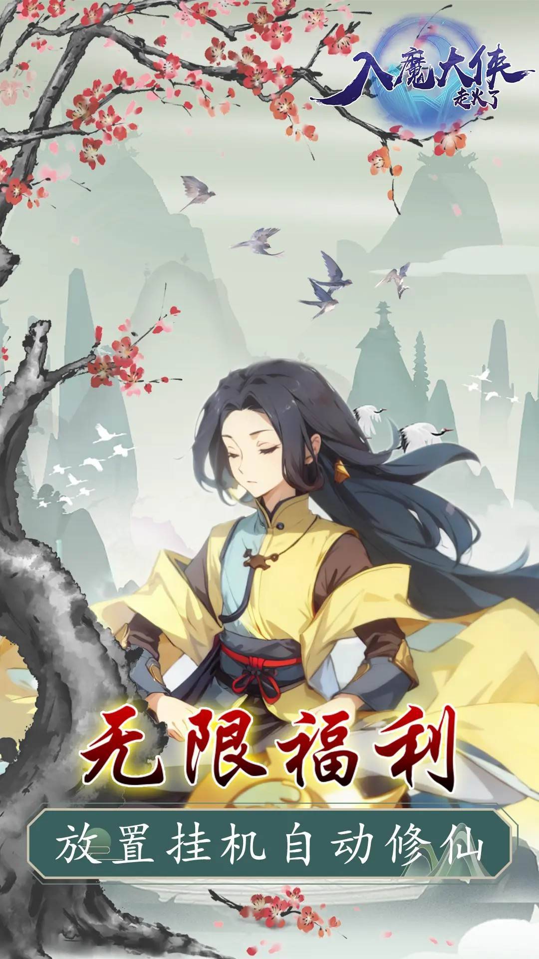 游戏画面截图1