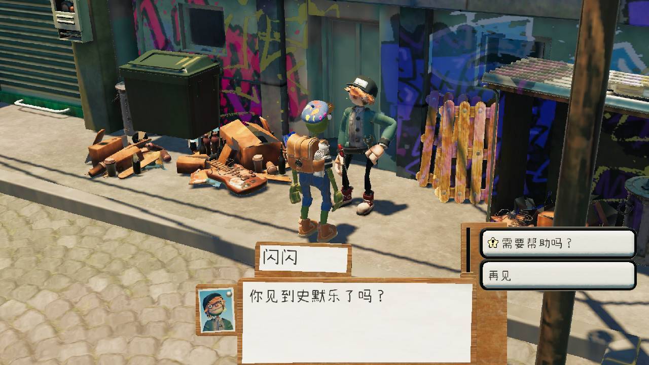 游戏画面截图4