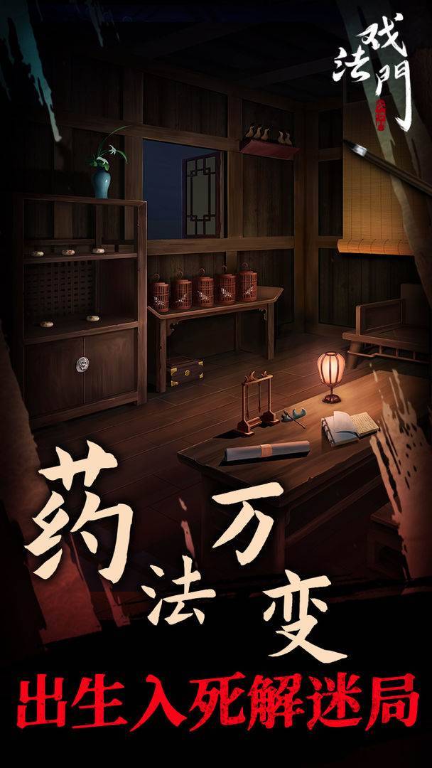 游戏画面截图4
