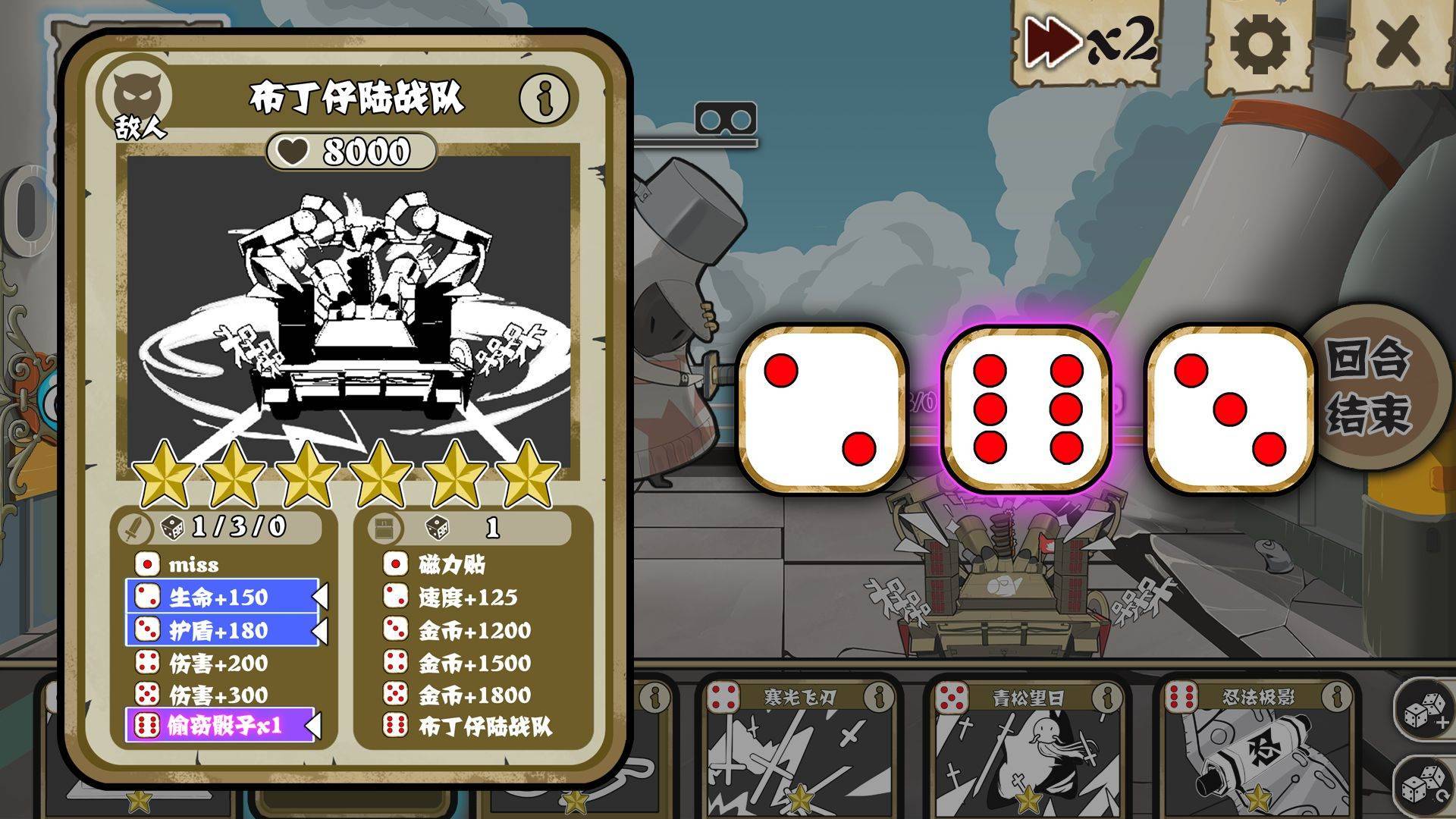 游戏画面截图2
