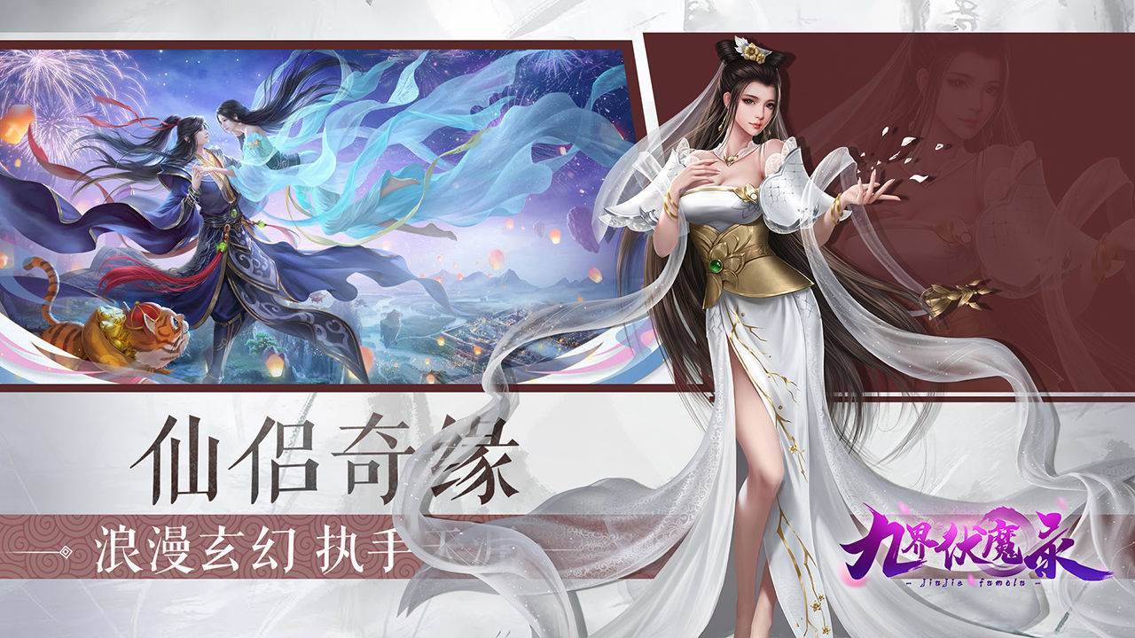 游戏画面截图4