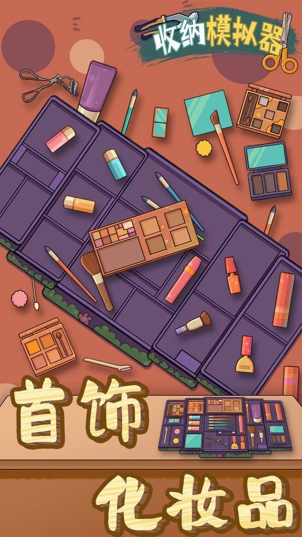 游戏画面截图1