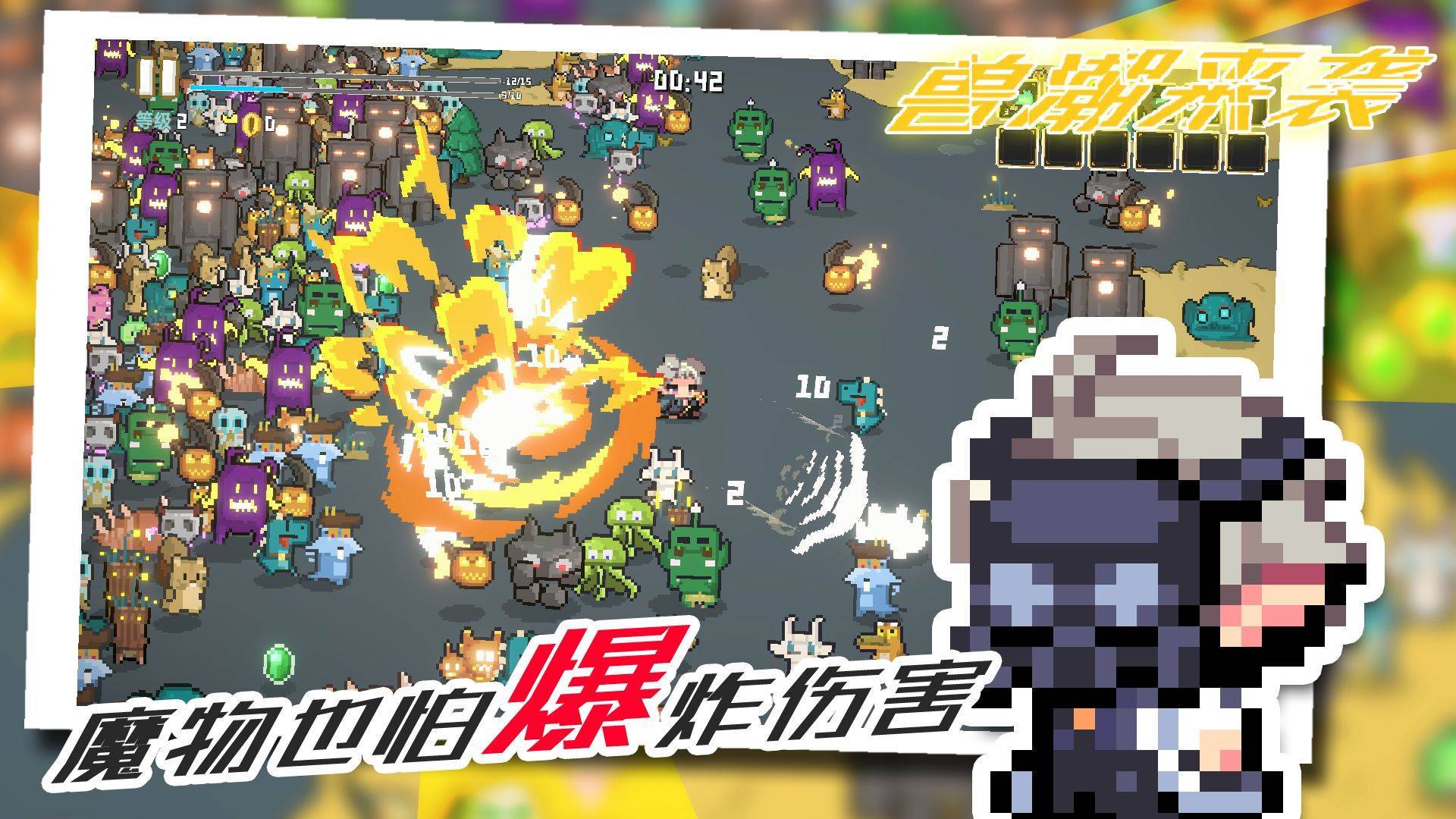 游戏画面截图3