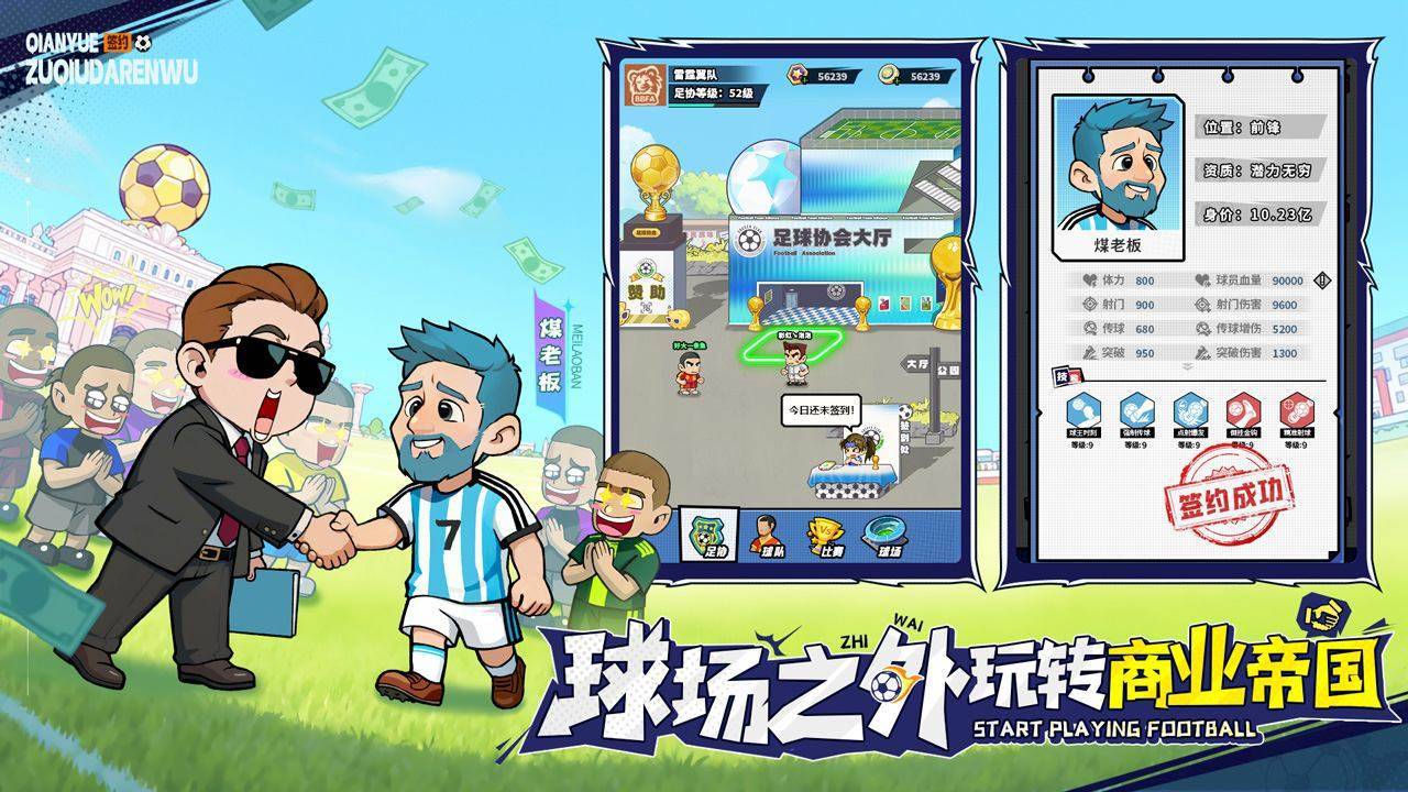 游戏画面截图4