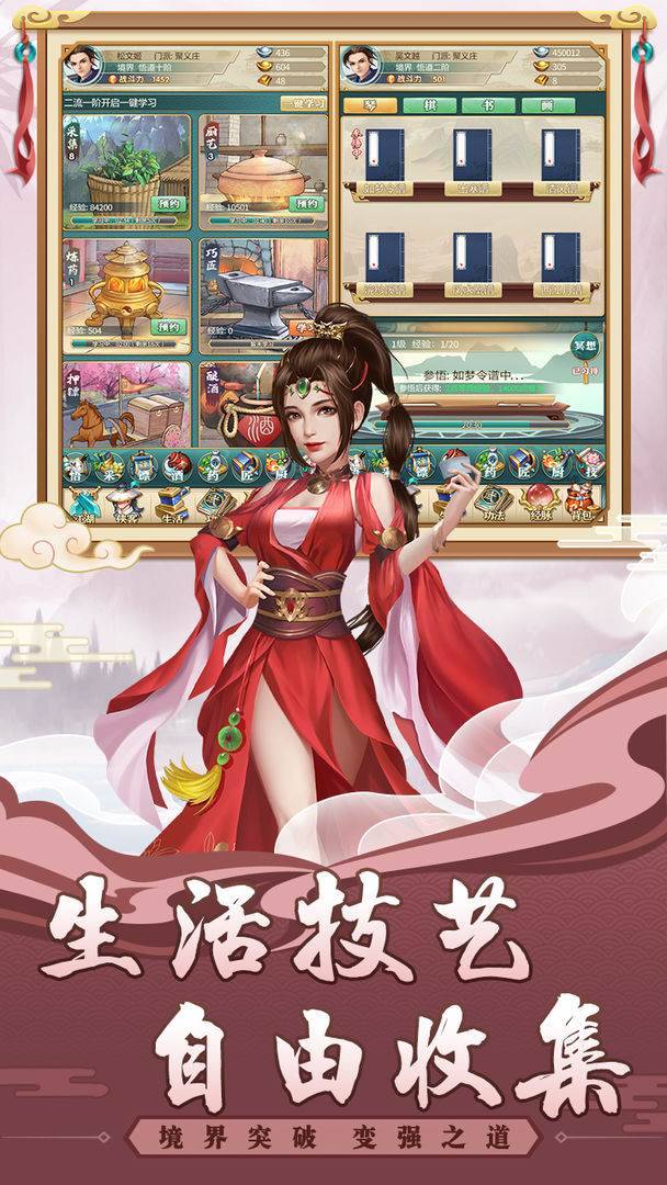 游戏画面截图4
