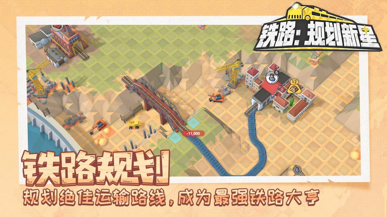 游戏画面截图1
