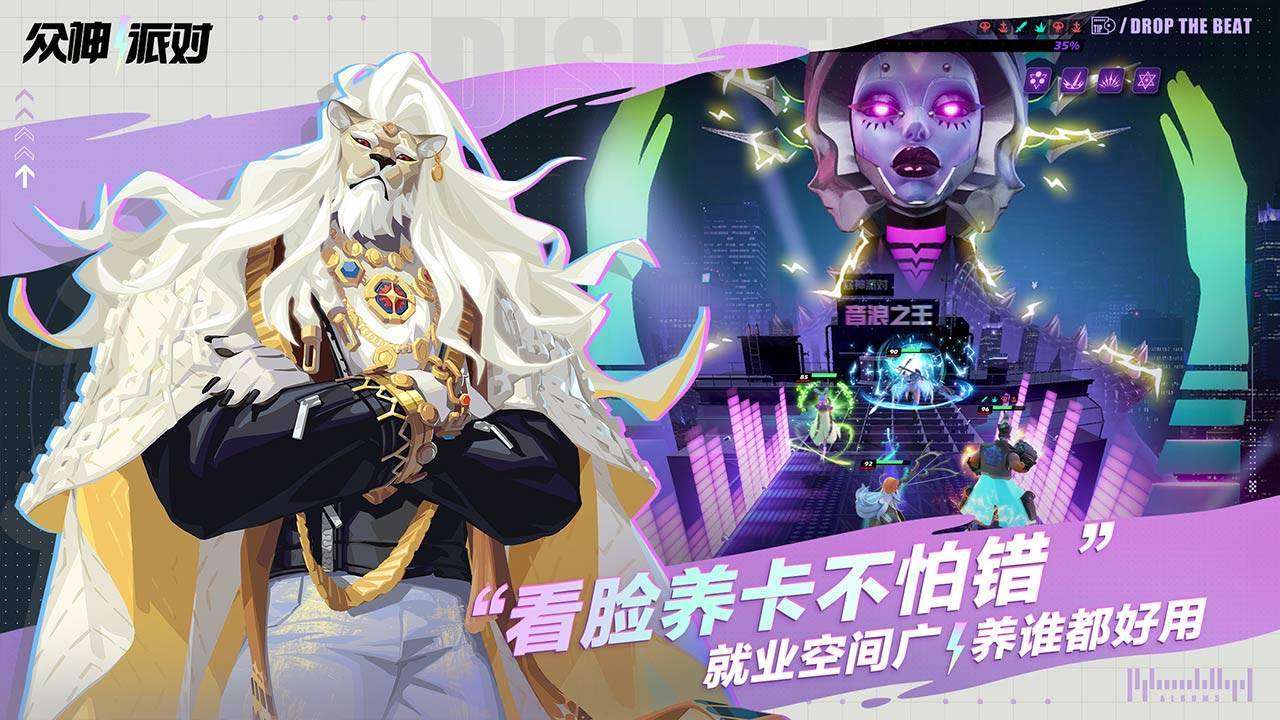 游戏画面截图4
