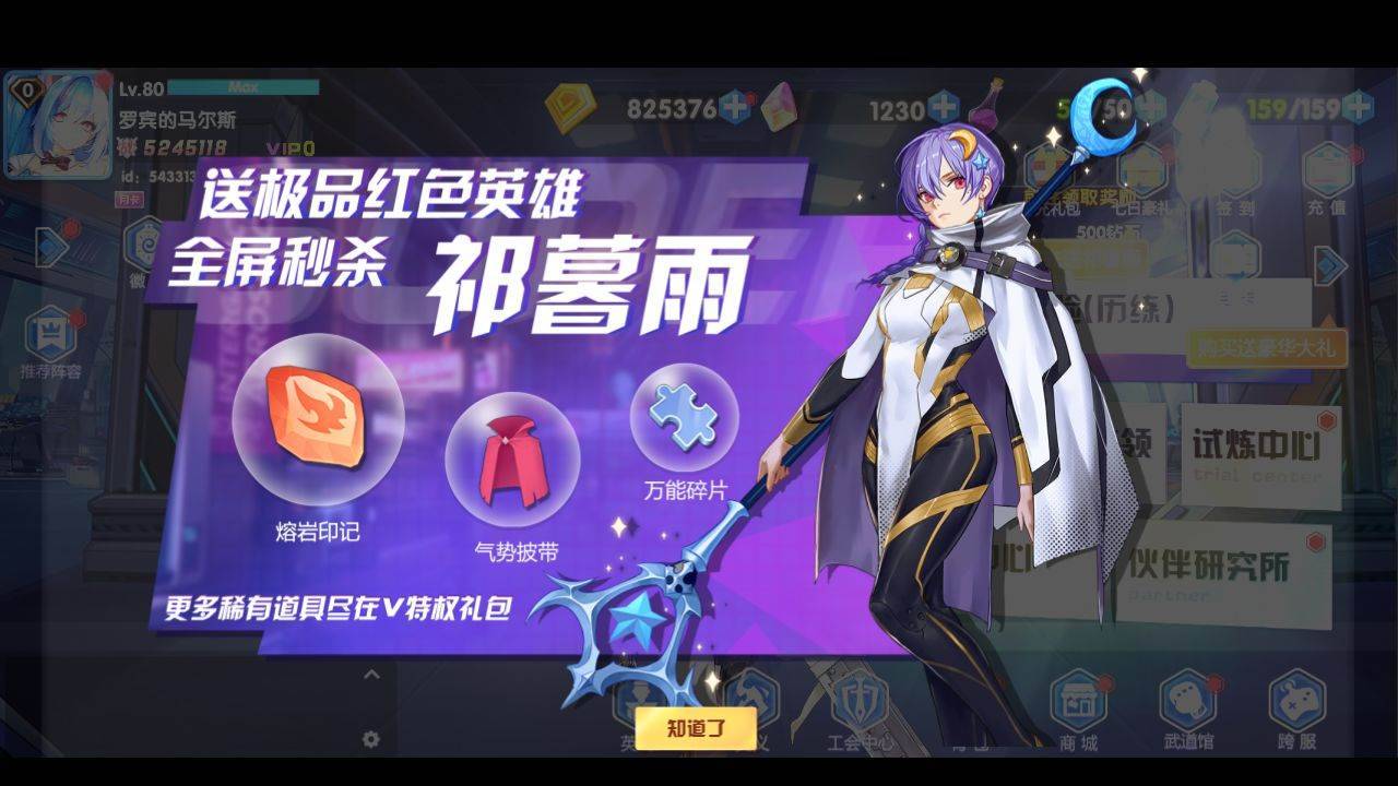 游戏画面截图2