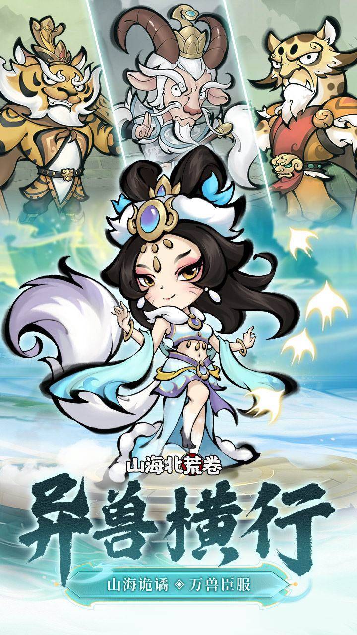 游戏画面截图1
