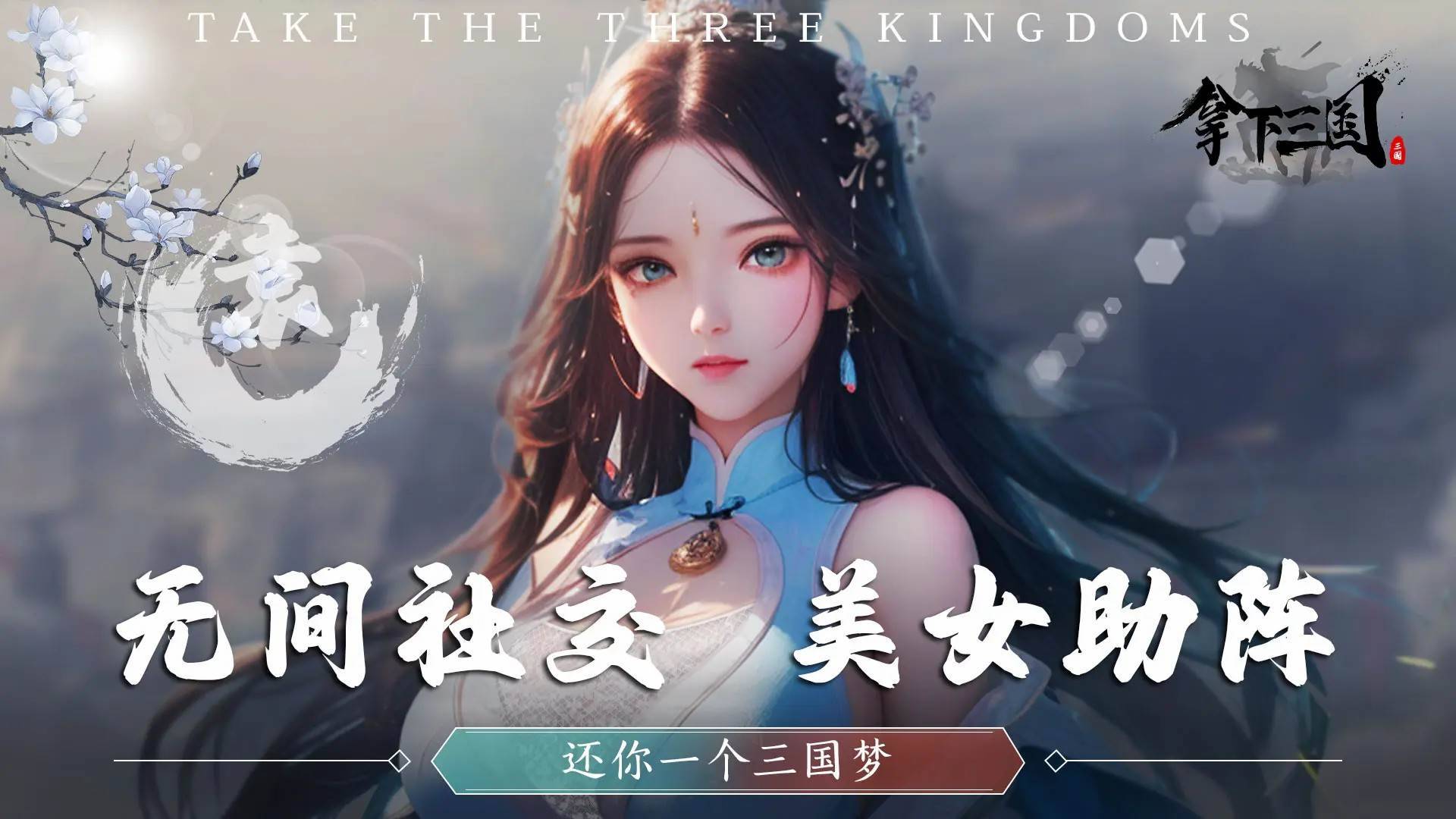 游戏画面截图4