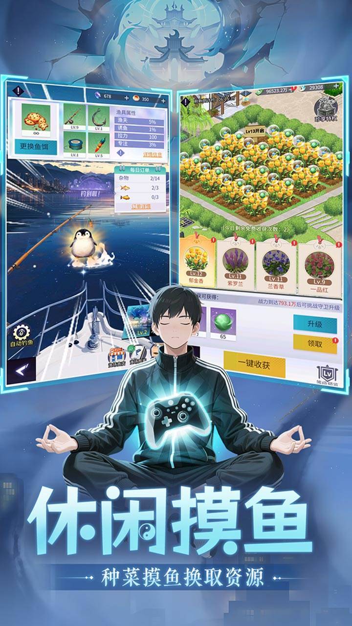 游戏画面截图5