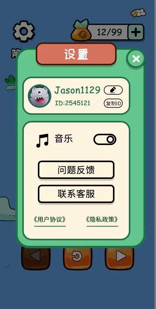 游戏画面截图3