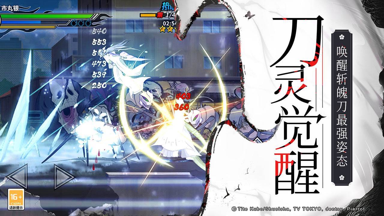 游戏画面截图4