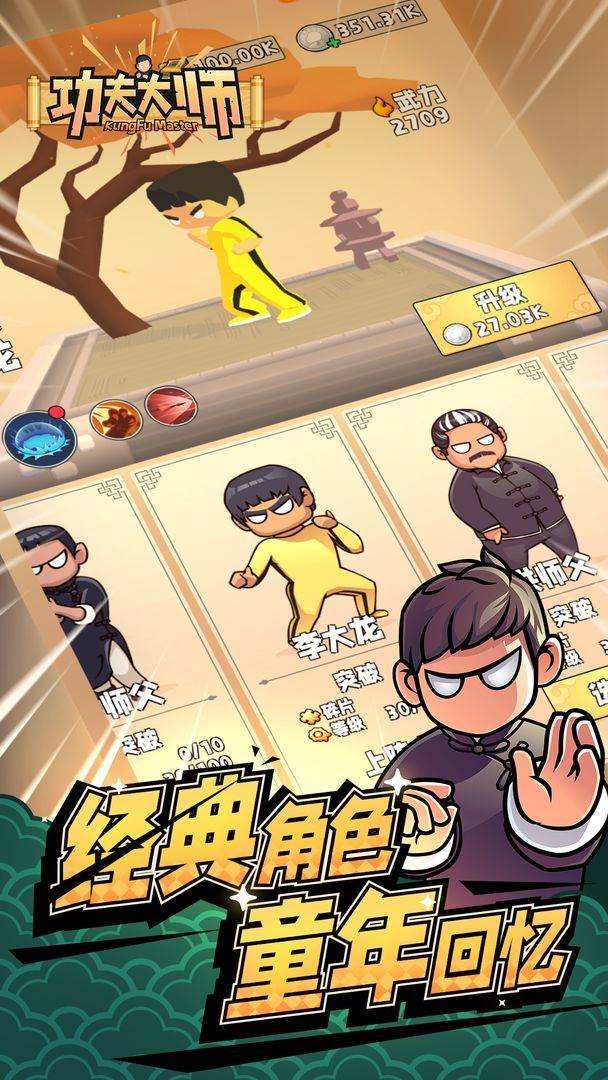 游戏画面截图3