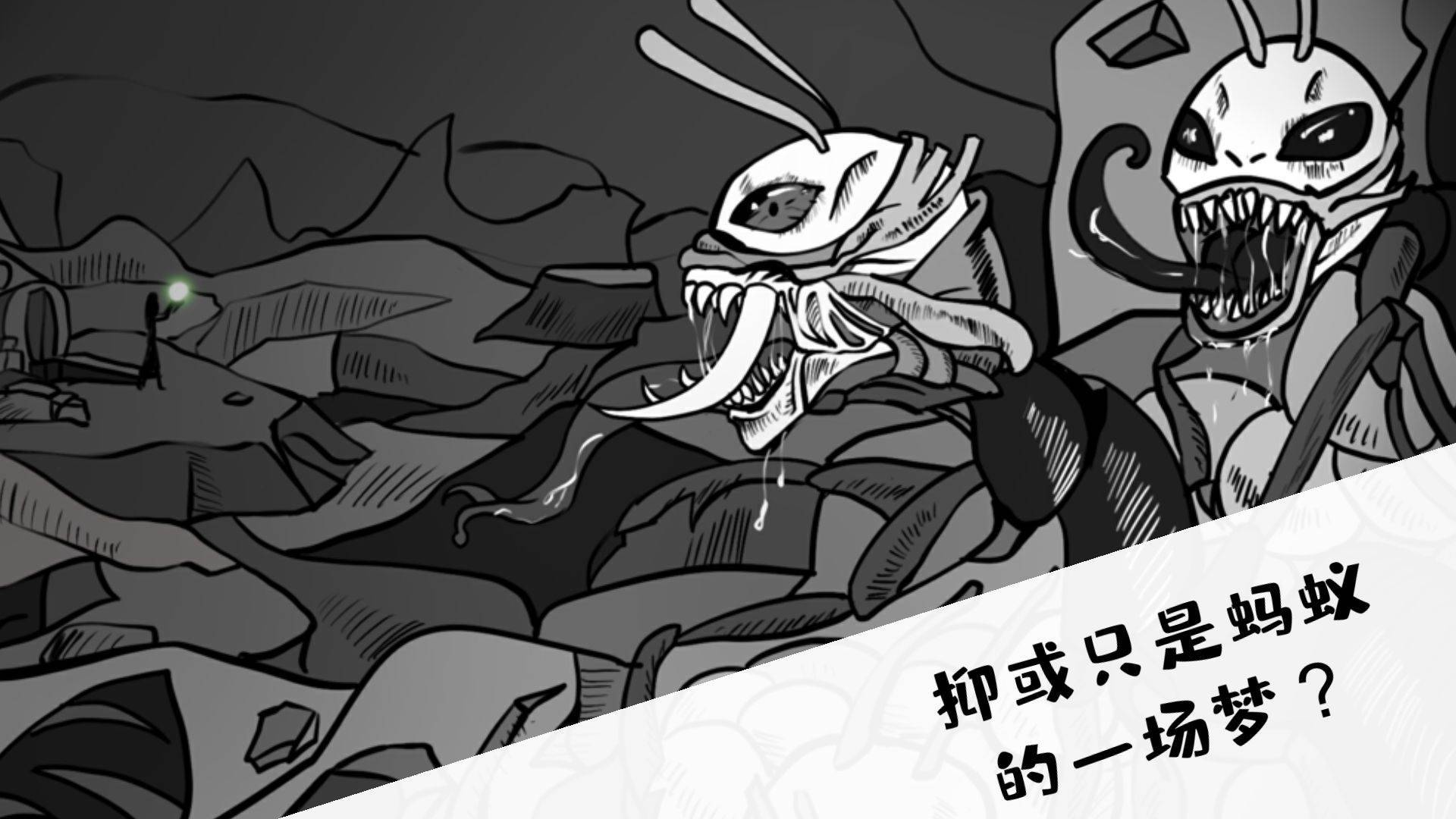 游戏画面截图4
