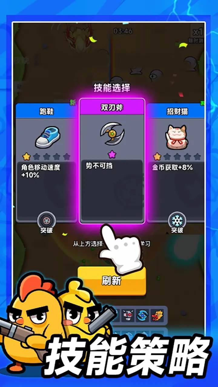 游戏画面截图4